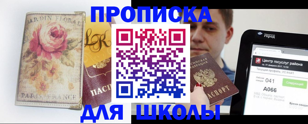 временная регистрация в Павлово